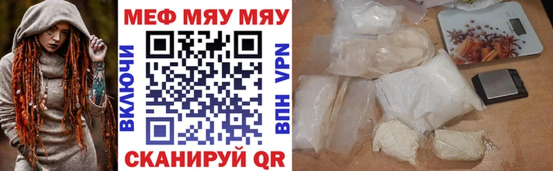 МЕФ мука  Купить закладки  Люберцы 