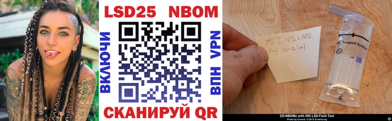 Марки 25I-NBOMe 1,8мг  Купить где  Люберцы 