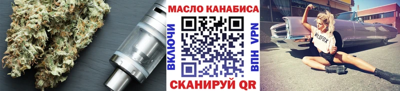 ТГК Wax  Купить  Люберцы 